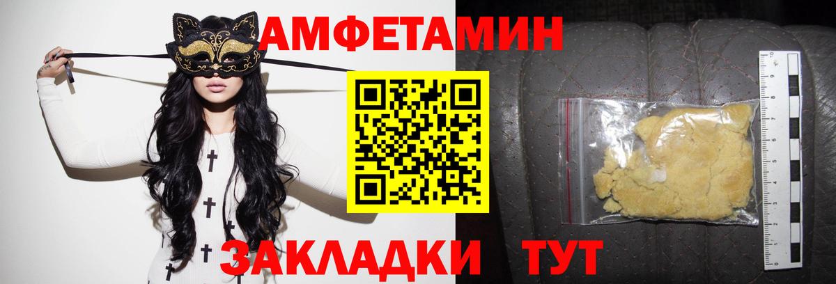 АМФ Розовый  Вход с VPN  Смоленск 