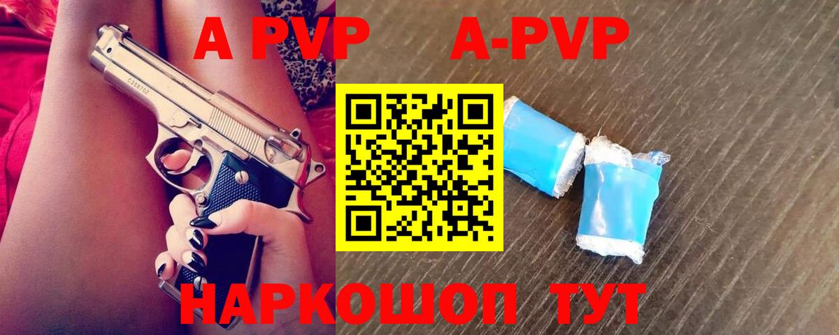 А ПВП Соль  Альфа ПВП VHQ  Смоленск  Alpha-PVP кристаллы  A PVP  Вход с VPN 