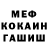 Героин гречка Qwer Mal