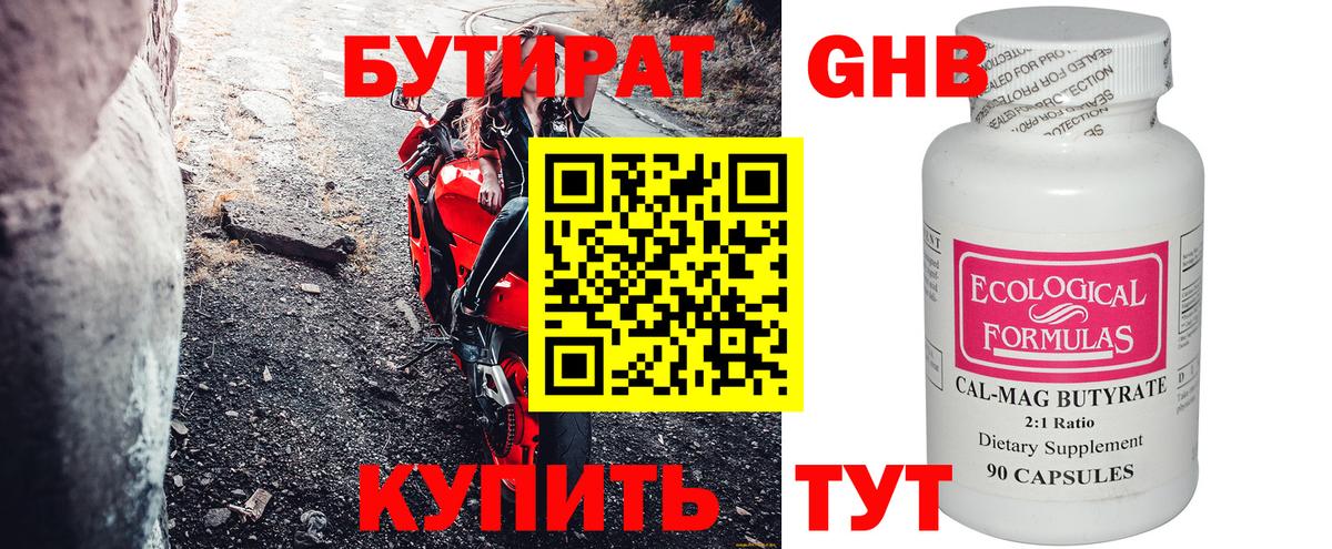Смоленск  Бутират Butirat  Вход с VPN 