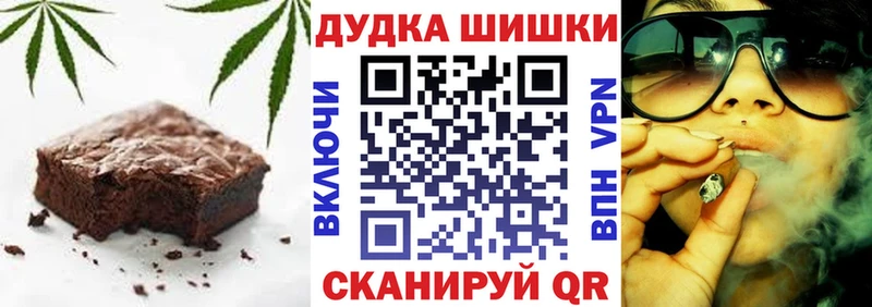 Печенье с ТГК конопля  закладка  Смоленск 