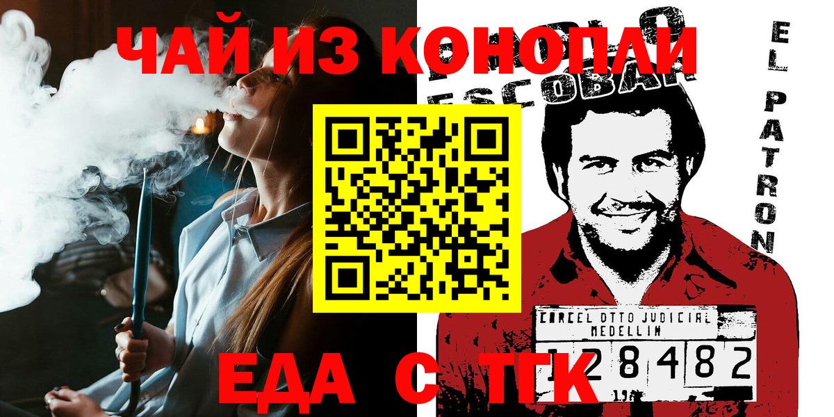 Canna-Cookies марихуана  Вход с VPN  Смоленск 