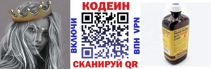 Кодеин Purple Drank  Смоленск 
