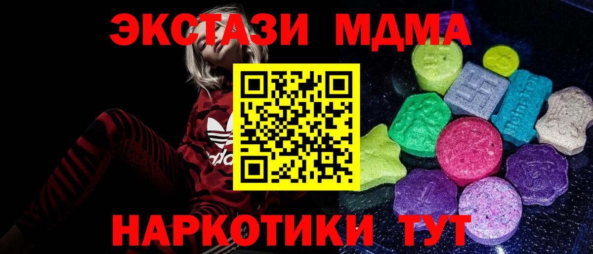 ЭКСТАЗИ  Вход с VPN  Ecstasy Philipp Plein  Смоленск  ЭКСТАЗИ таблы 