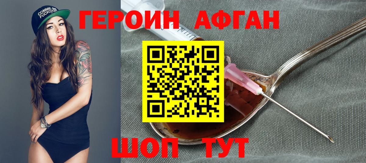 Героин хмурый  Вход с VPN  ГЕРОИН  Смоленск 