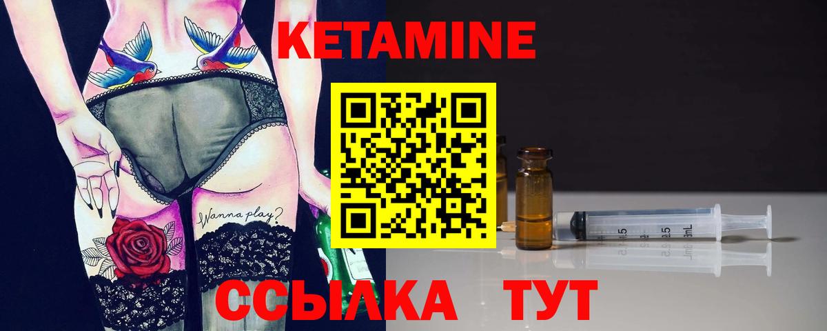 КЕТАМИН ketamine  Вход с VPN  Смоленск  КЕТАМИН VHQ 