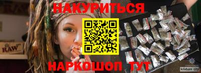 каннабис Жуковский