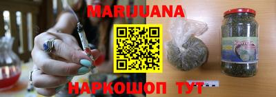 каннабис Жуковский