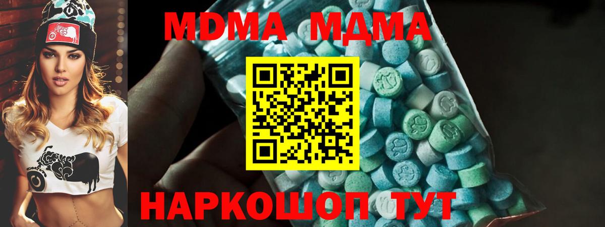 МДМА молли  Вход с VPN  Смоленск  МДМА VHQ 