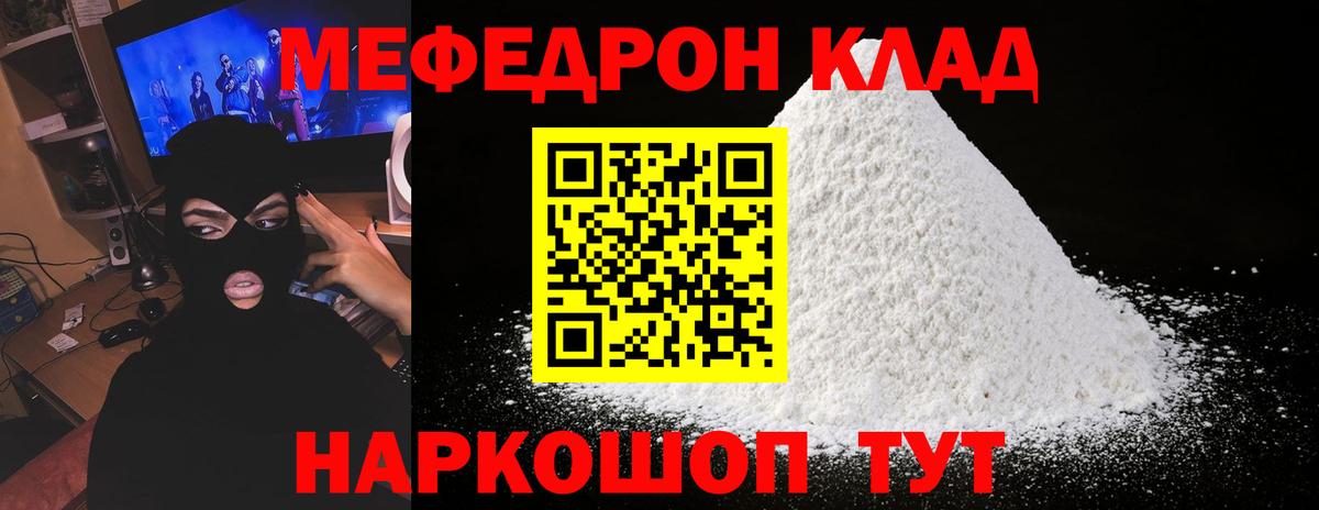 МЯУ-МЯУ  МЯУ-МЯУ  МЯУ-МЯУ mephedrone  Смоленск  МЯУ-МЯУ мука  Вход с VPN 