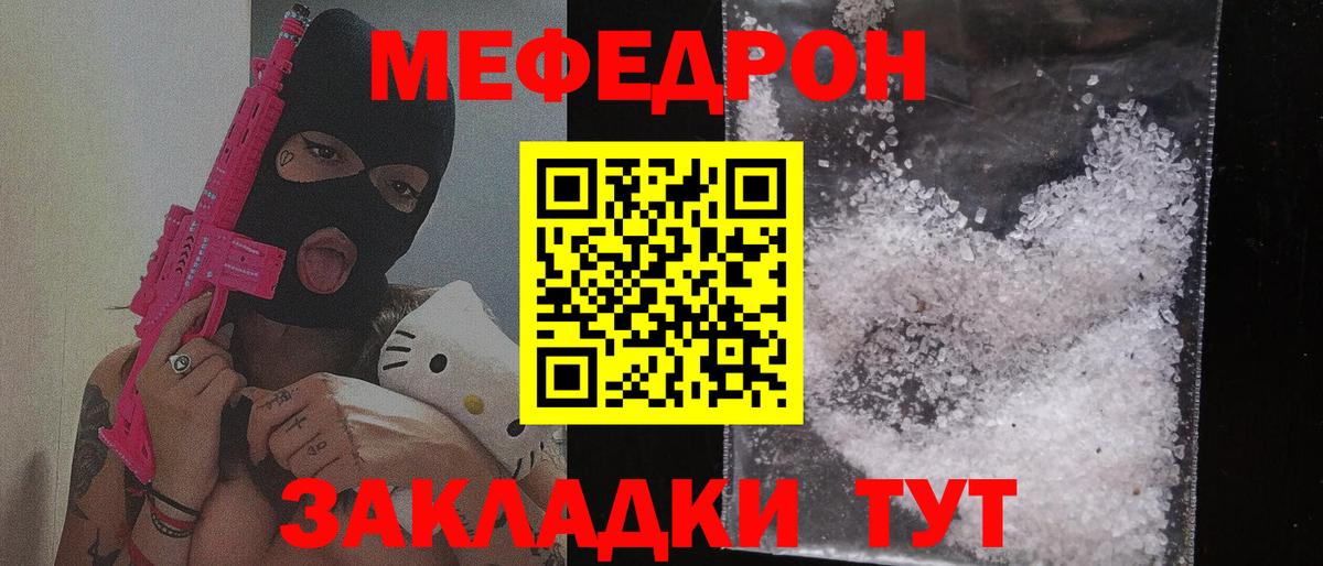 Меф Смоленск