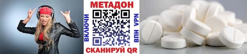 купить закладку  Смоленск  Метадон VHQ 