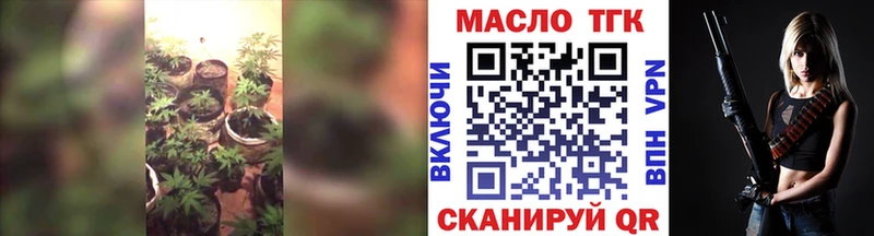 ТГК жижа  Смоленск 
