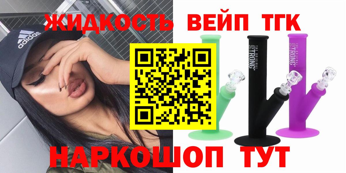 Смоленск  ТГК вейп  Вход с VPN 