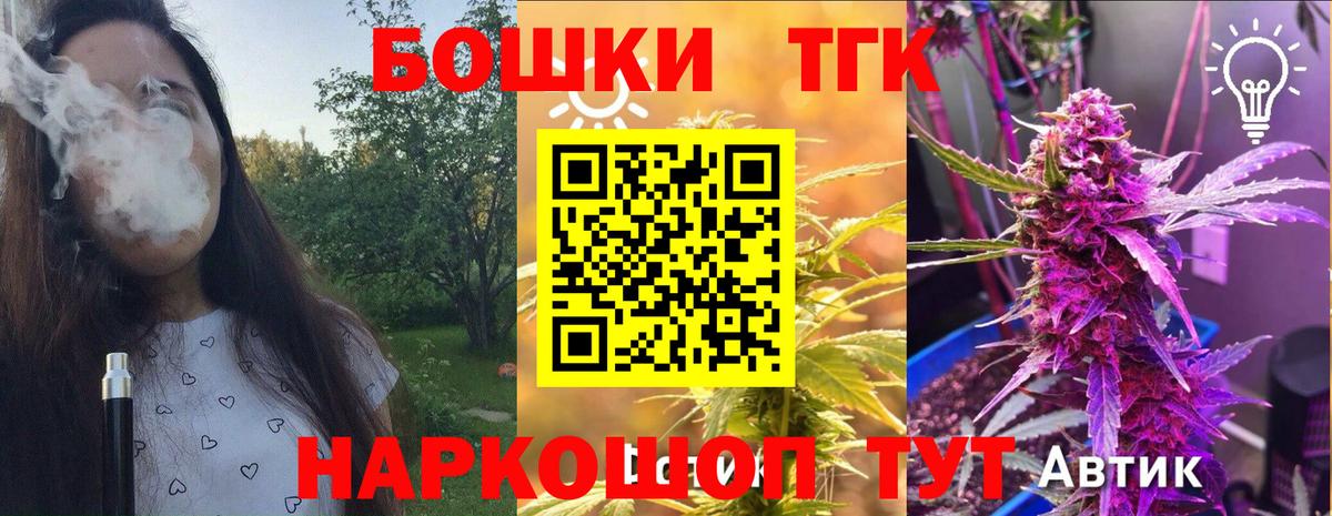 Смоленск  Бошки Шишки ГИДРОПОН  Шишки марихуана Bruce Banner  Конопля SATIVA & INDICA  Вход с VPN 