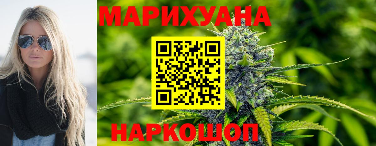 МАРИХУАНА Bruce Banner Смоленск